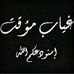 Hanin Ali - Facebook