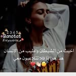 Hanna Bashir - @hannabashir7 - Instagram