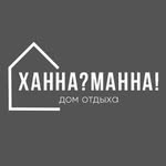 ГОСТЕВОЙ ДОМ•БАРНХАУС•АРЕНДА ДОМА•ЯКУТСК - @hanna.manna.ykt - Instagram