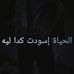 Hany Omar - Facebook