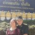 Hao Trinh - Facebook