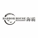 Harbor House - @harborhouseireland - Instagram