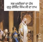 Harinderjit Singh - Facebook
