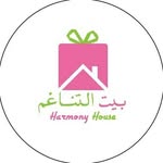 بيت التناغم - @harmony_house_om_ - Instagram
