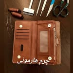 به دنیای چرمی من خوش آمدید  ❤️ - @harmony_leather_ - Instagram