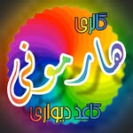 گالری هارمونی - @harmony_wallpaper - Instagram