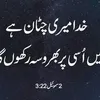 Haroon Masih ✝️💗🌸 - @haroon..887 - TikTok