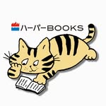 ハーパーコリンズ・ジャパン編集部／HarperCollins JP - @harpercollinsjp - Instagram