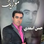 hassan asadi0  09141160945 - @hasanasadi.music - Instagram
