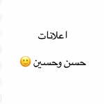 حسن وحسين🙂 - @hasan_hussein2025 - Instagram