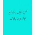 Hassan latif hard ware and paint house - Facebook