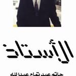 Hatem Eid Tamam - @hatemeidtamam - Instagram