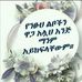 Hawa Ali - Facebook