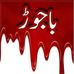 Hayat ullah - Facebook