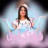 Caramel Heba Soliman🍬🍭 - @hebasoliman13 - TikTok