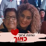 Hedva Lasri Dahan - @hedvadahan - Instagram