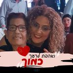 Hedva Lasri Dahan - Facebook