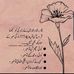 Heena Shaikh  - Facebook