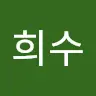 양희수 - @yangheesoo3 - TikTok