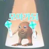 모앙 - @heeyun.kim - TikTok