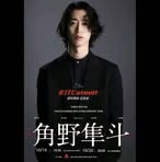 Hayato Sumino Cateen - Facebook