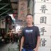 Heng Ban - Facebook