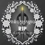 Heng Chay - @chayheng855 - Instagram