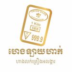 Heng Lay Hak Jewerly shop - @heng_lay_hak_jewelry_shop - Instagram