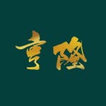 亨隆地產 - @henglong_1 - Instagram