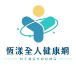 恆漾全人健康網 - @hengyoung758 - Instagram