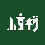 小亨利木工 henrywoodcraft - @henrywoodcraft - Instagram