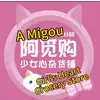 阿觅购 - @herbertmckay - TikTok