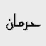 حـرمـان - @herman.poet - Instagram