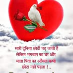 Hetram Singh - Facebook