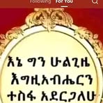 Hewan Worku - Facebook