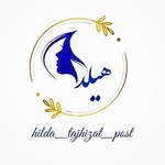 هیلدا🍂 - @hilda_tajhizat_post - Instagram