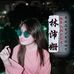 Hillary Lum - Facebook