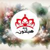 قاعة هيلتون - @hiltonhall - TikTok