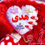 Hoda Afify - Facebook