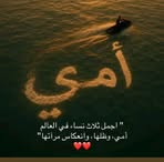 Hoda Ramadan - Facebook