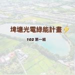哈利埤塘學( •̀∀︎•́ )✧︎ - @holly_pond_ - Instagram