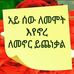 Hailu Shale - Facebook