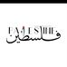 Heba Alwazer - Facebook