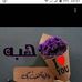 Hiba Hiboch - Facebook