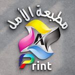 Hope Printing press - @emel__matbaa - Instagram