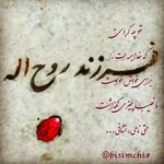 سربازان ولایت - @hope____wolf - Instagram