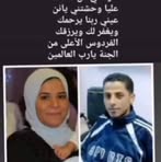 Houda Gaber - Facebook