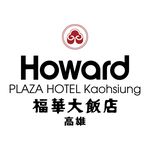 高雄福華大飯店Howard Plaza Hotel KS - @howard_kaohsiung - Instagram