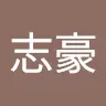 戴志豪 - @howardtai1980 - TikTok