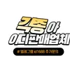 #네이버아이디팝니다 #네이버아이디판매합니다 - @howardvales - TikTok